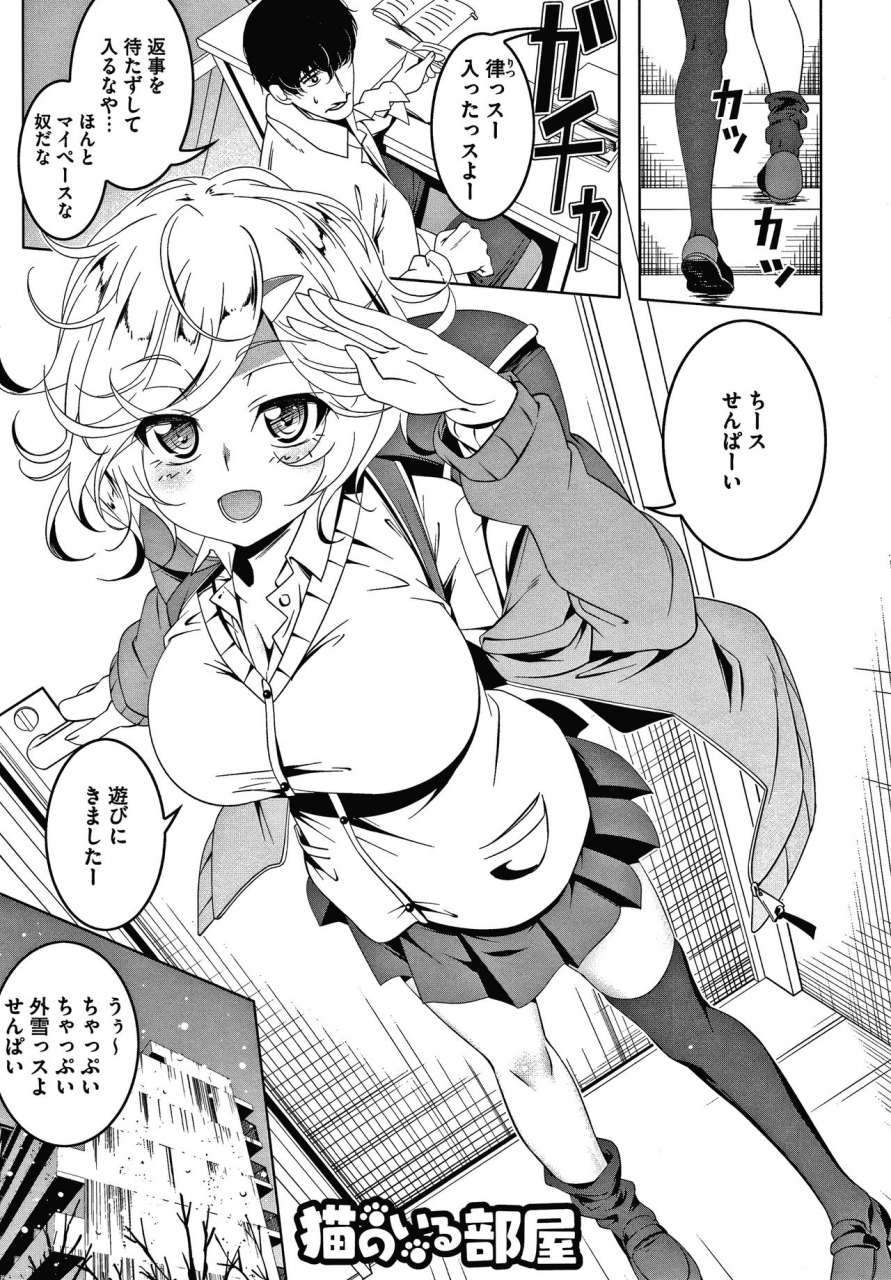 tanabe-kyou-love-petit-gate