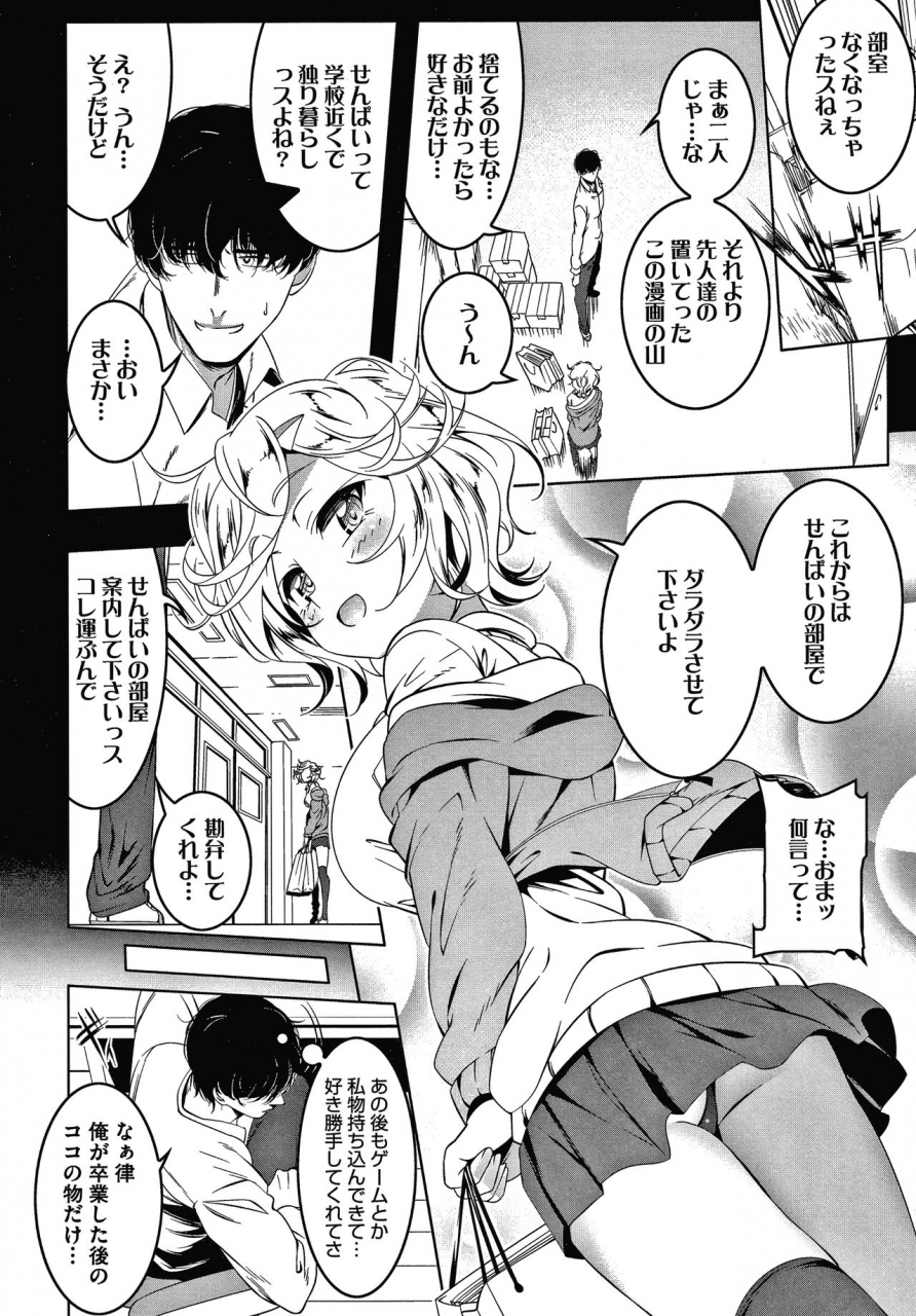 tanabe-kyou-love-petit-gate