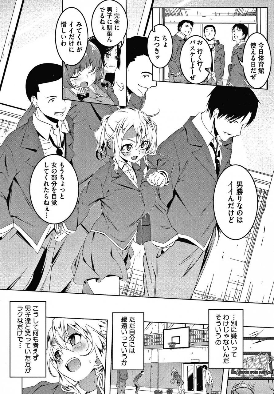 tanabe-kyou-love-petit-gate