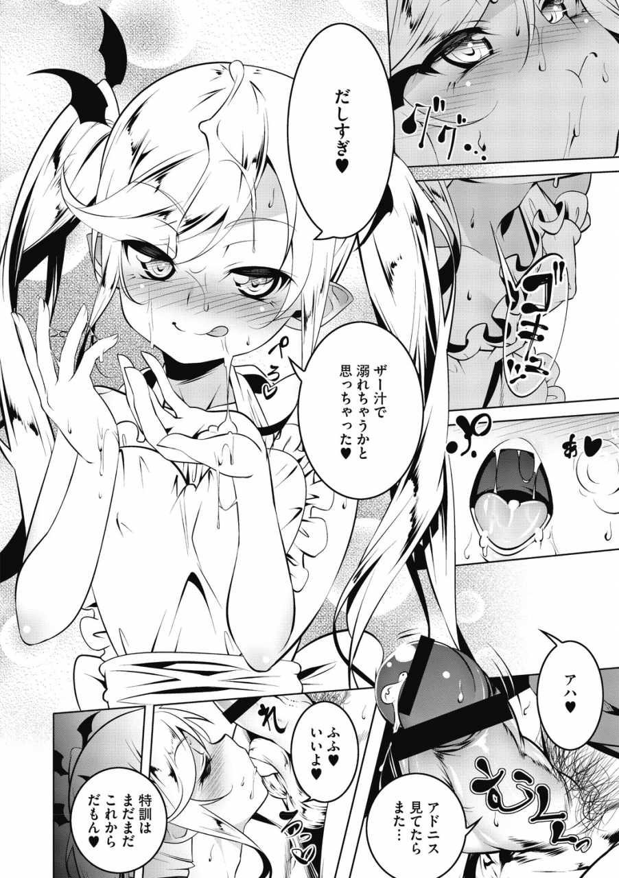 tanabe-kyou-love-petit-gate-digital