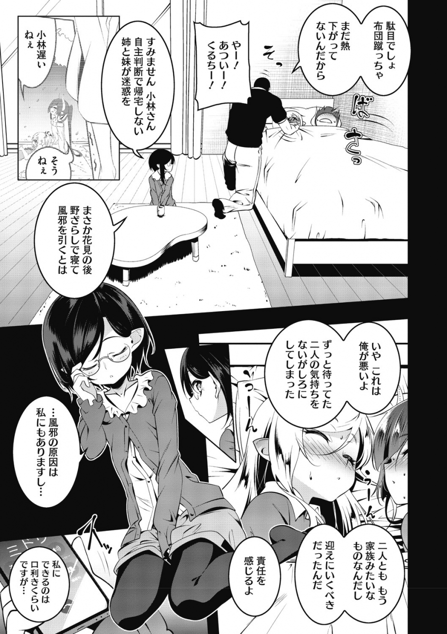 tanabe-kyou-love-petit-gate-digital