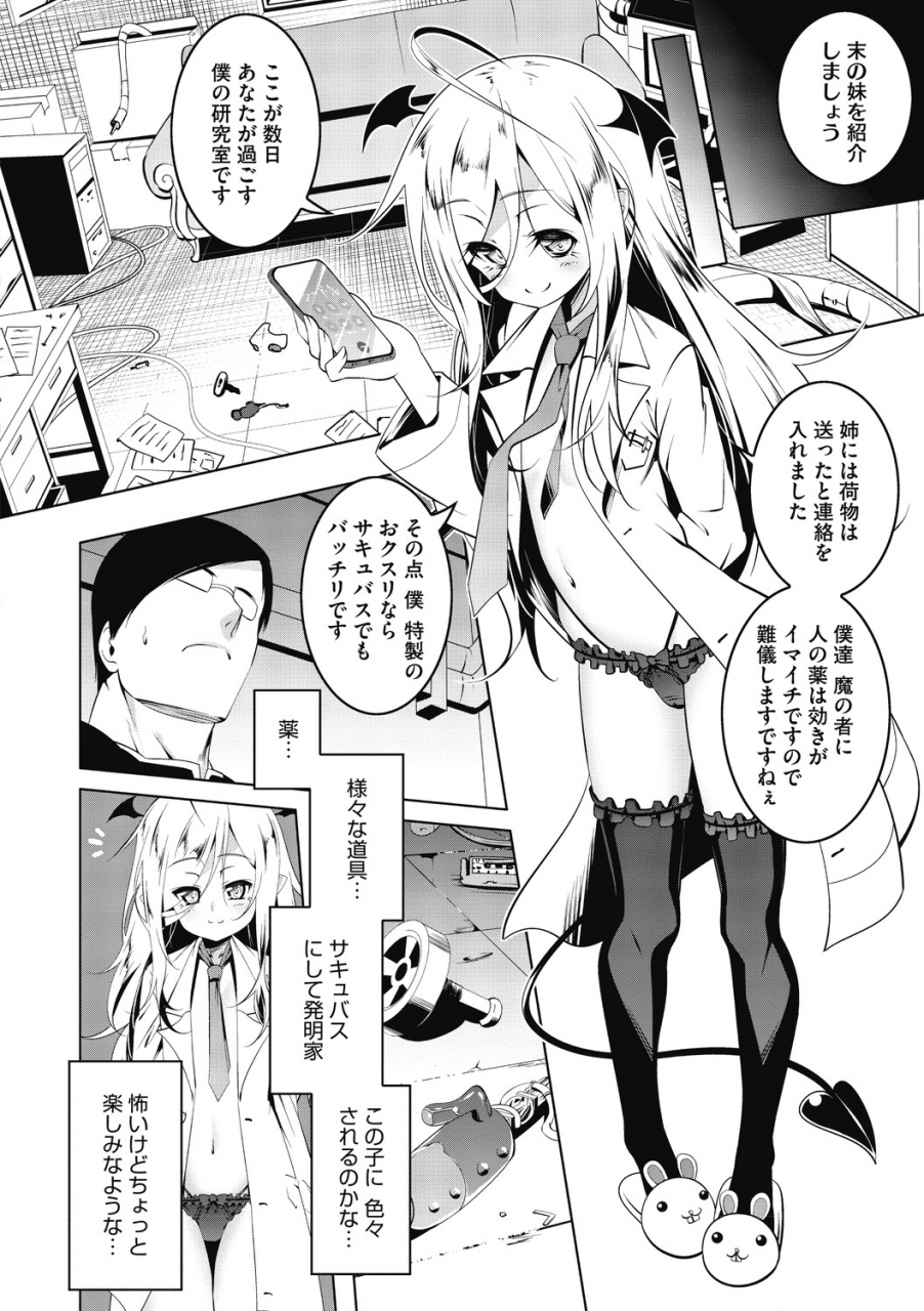 tanabe-kyou-love-petit-gate-digital