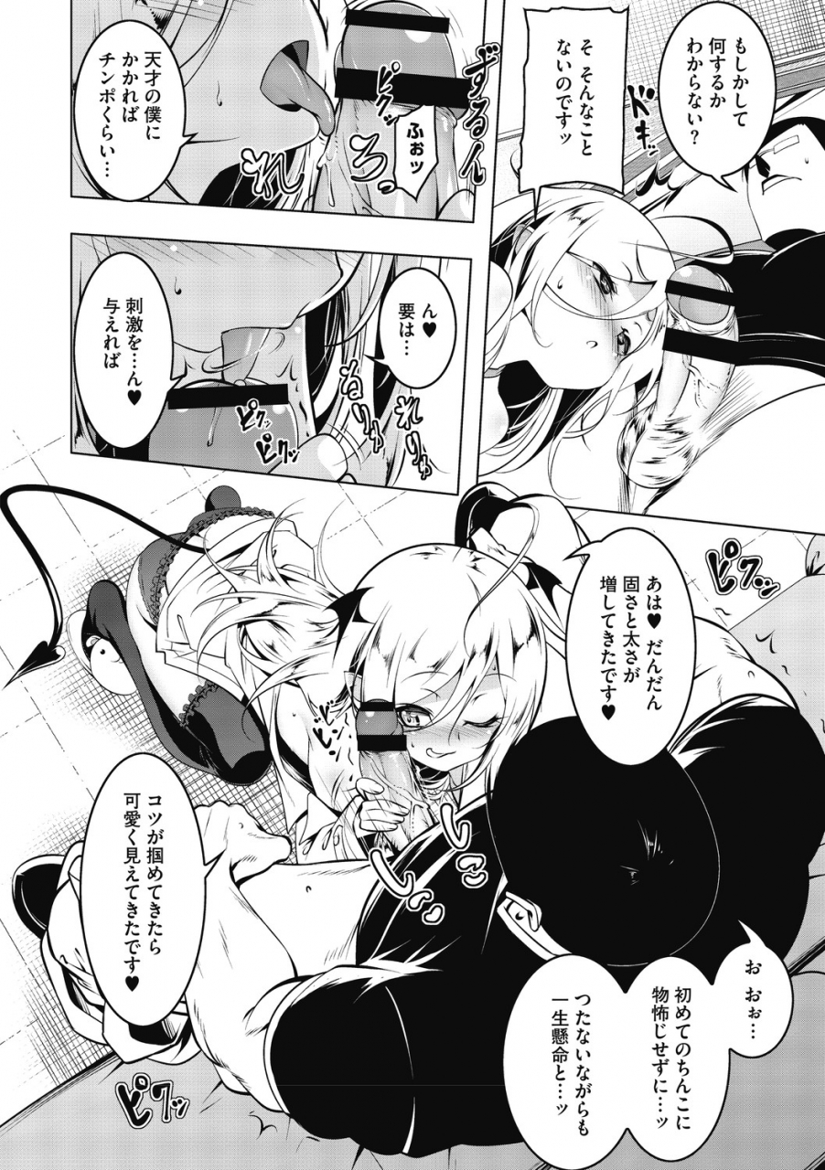 tanabe-kyou-love-petit-gate-digital