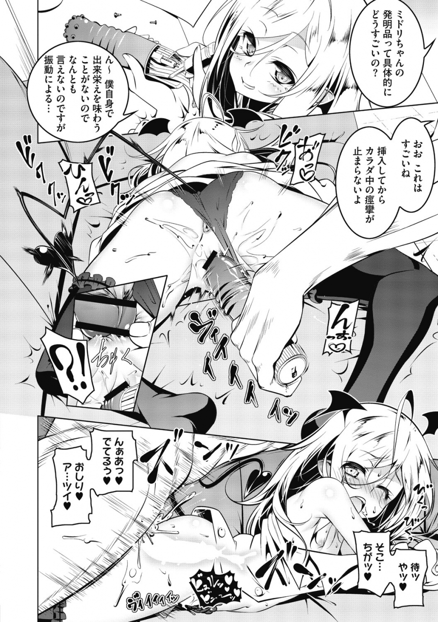 tanabe-kyou-love-petit-gate-digital