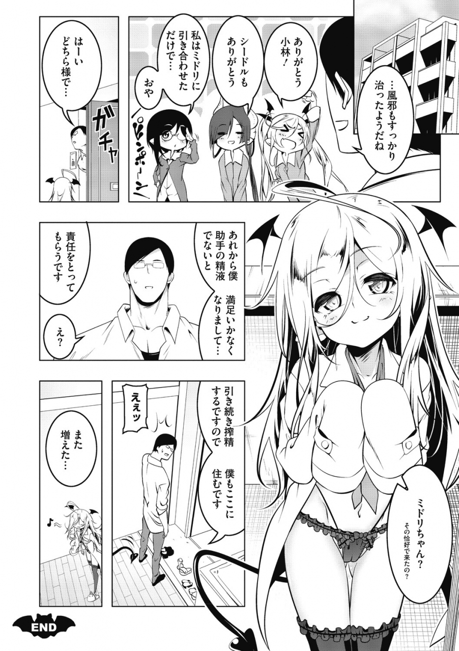 tanabe-kyou-love-petit-gate-digital