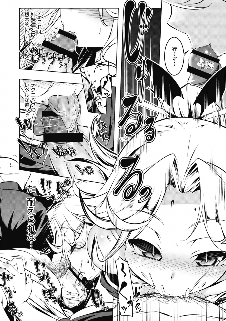 tanabe-kyou-love-petit-gate-digital