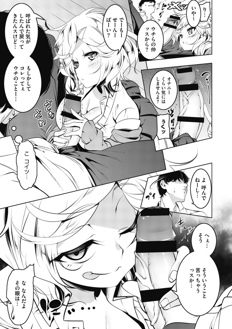 tanabe-kyou-love-petit-gate-digital