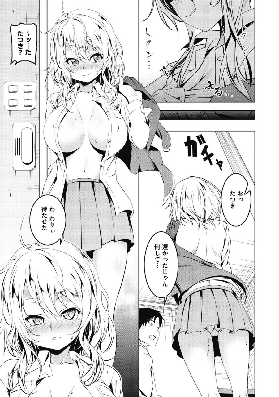 tanabe-kyou-love-petit-gate-digital