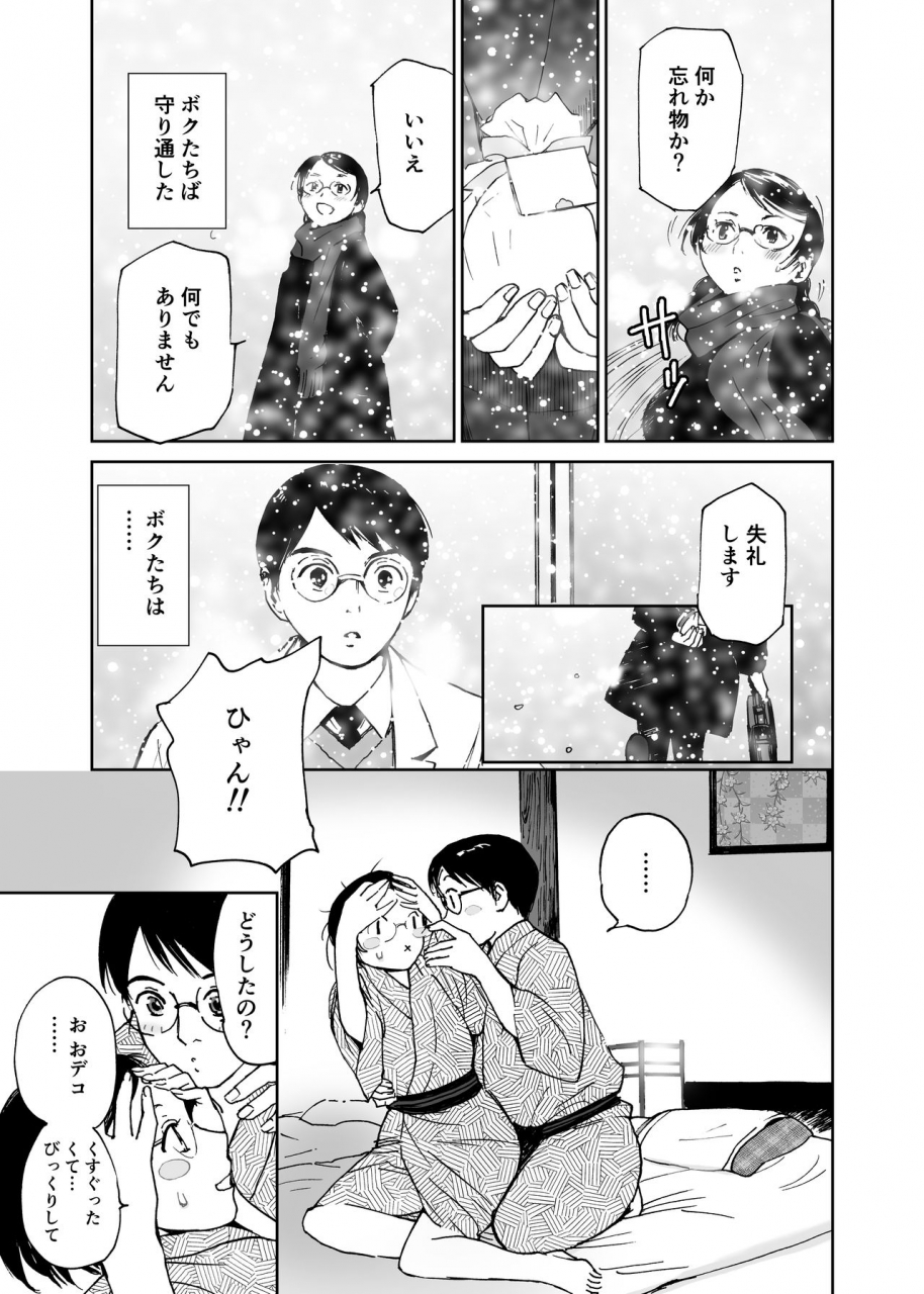 tanaka-yutaka-sayonara-iinchou-digital