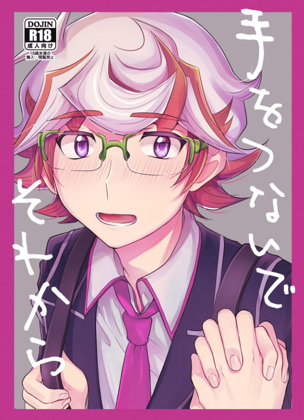 tanpopo-tanpo-po-ponta-te-o-tsunaide-sorekara-yu-gi-oh-vrains-digital