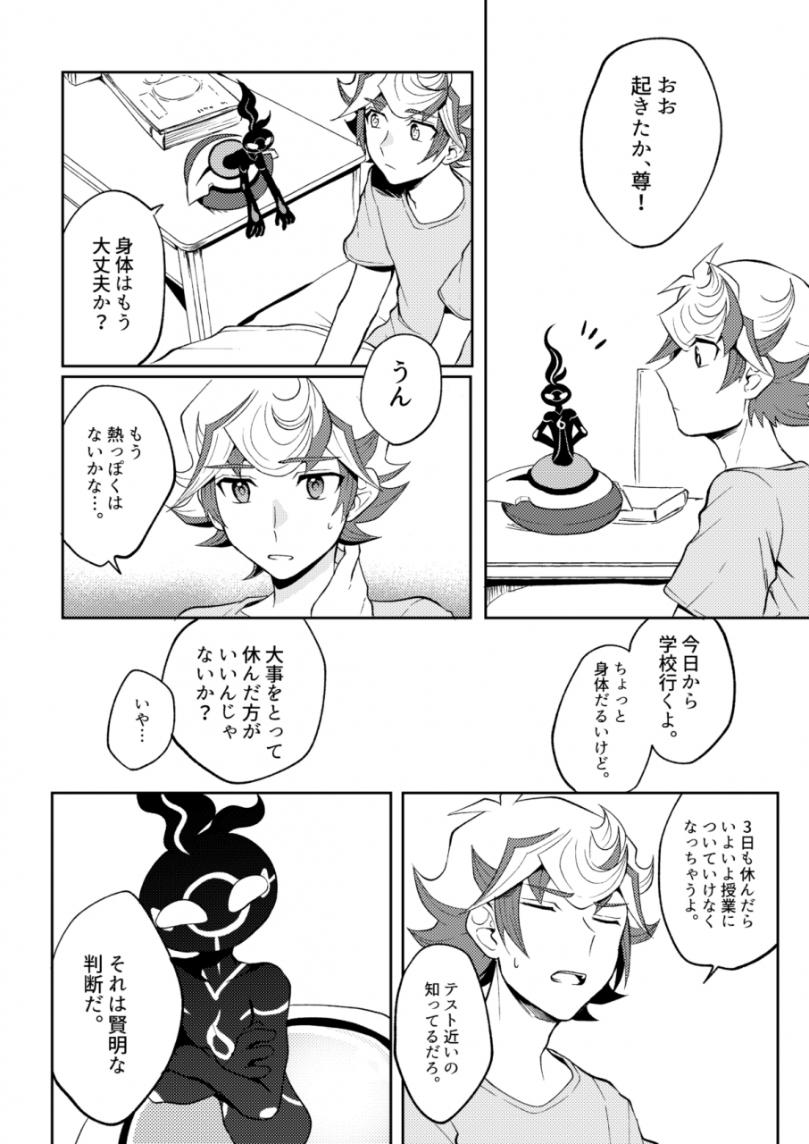 tanpopo-tanpo-po-ponta-te-o-tsunaide-sorekara-yu-gi-oh-vrains-digital