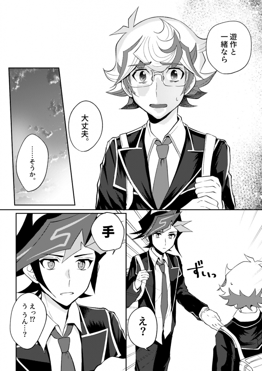 tanpopo-tanpo-po-ponta-te-o-tsunaide-sorekara-yu-gi-oh-vrains-digital