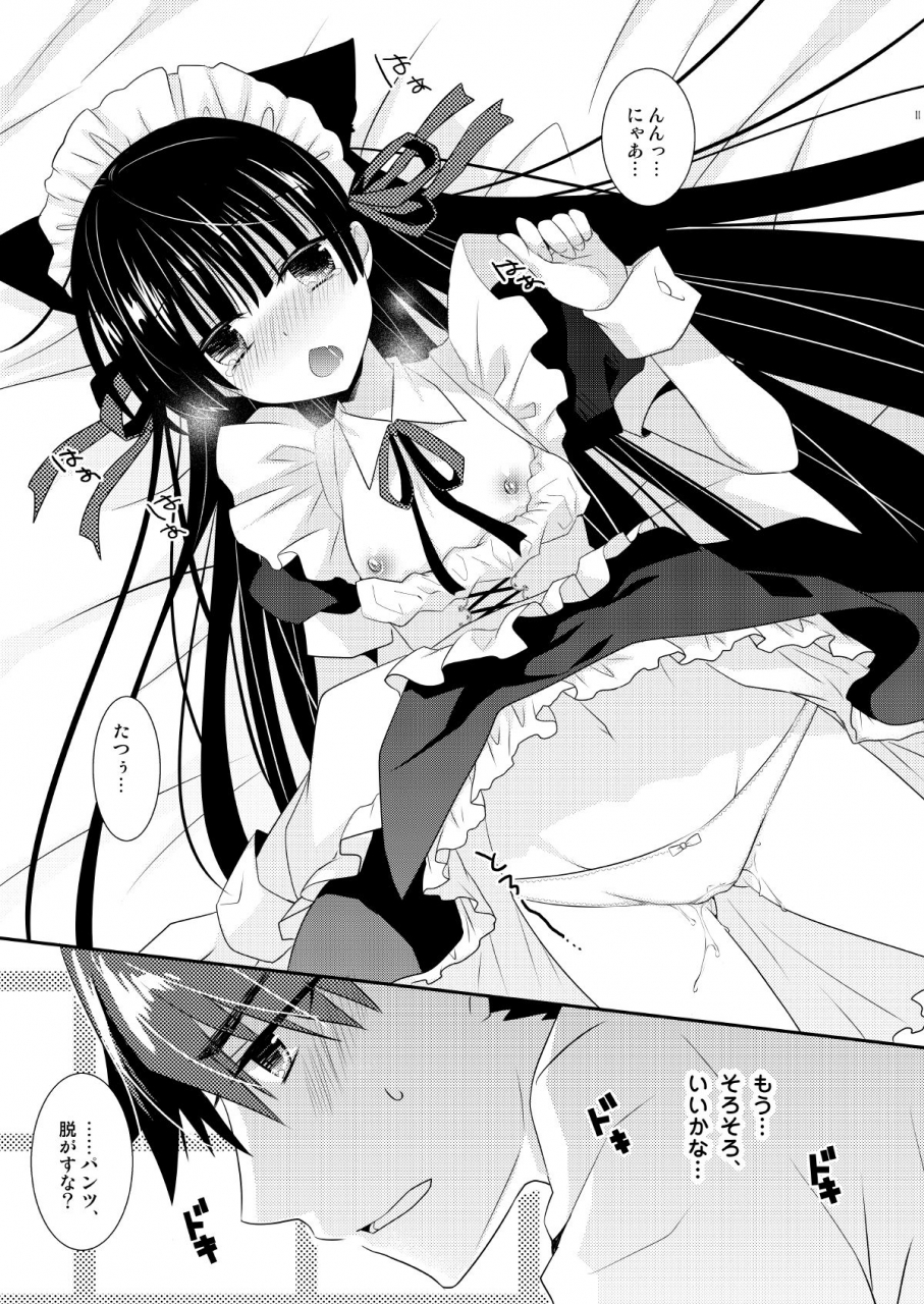 tasomorera-izumi-makoto-inu-neko-ecchi-digital