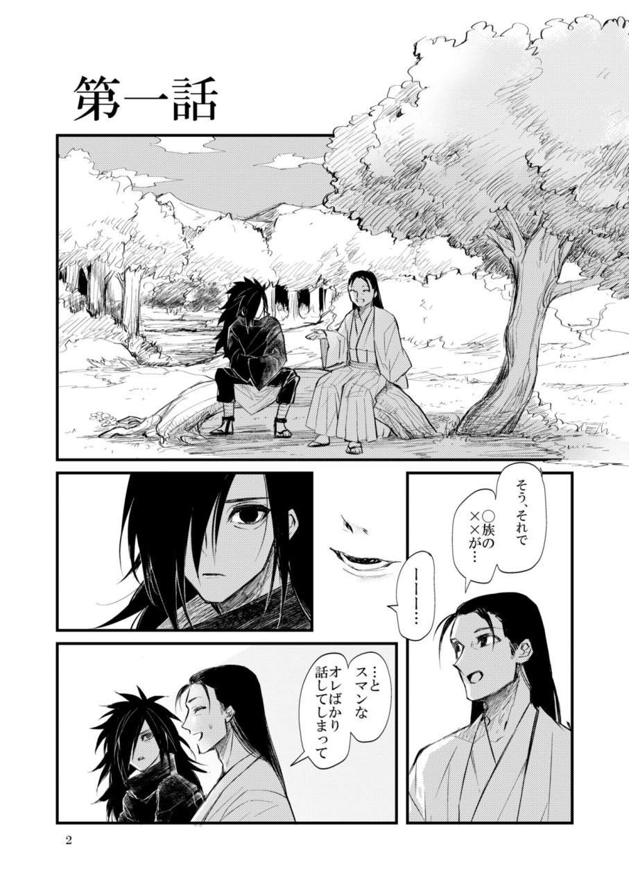 tatami-crusaders-kandagawa-yume-ga-mitai-naruto-digital