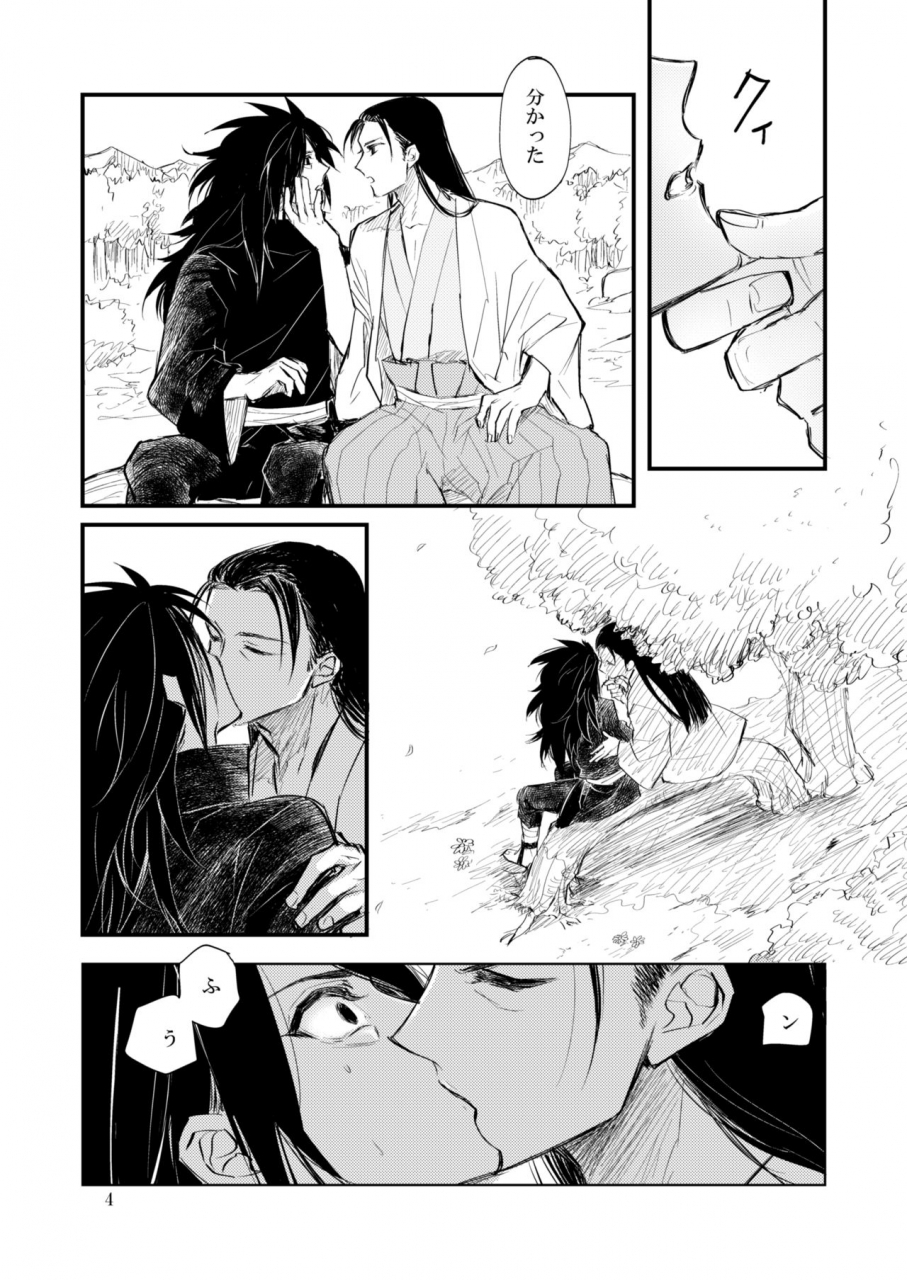 tatami-crusaders-kandagawa-yume-ga-mitai-naruto-digital