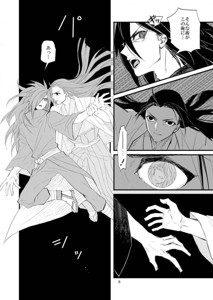 tatami-crusaders-kandagawa-yume-ga-mitai-naruto-digital