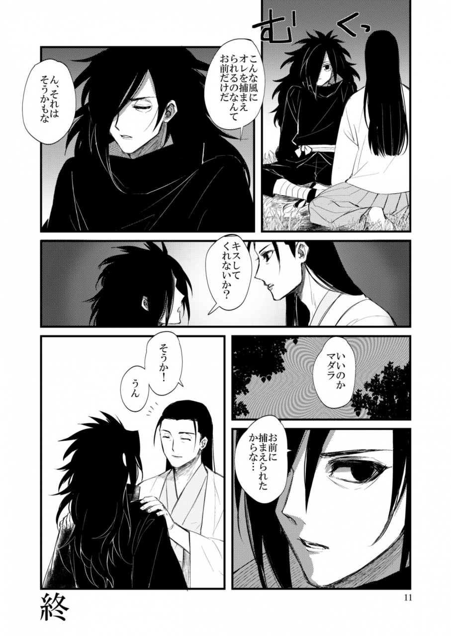 tatami-crusaders-kandagawa-yume-ga-mitai-naruto-digital