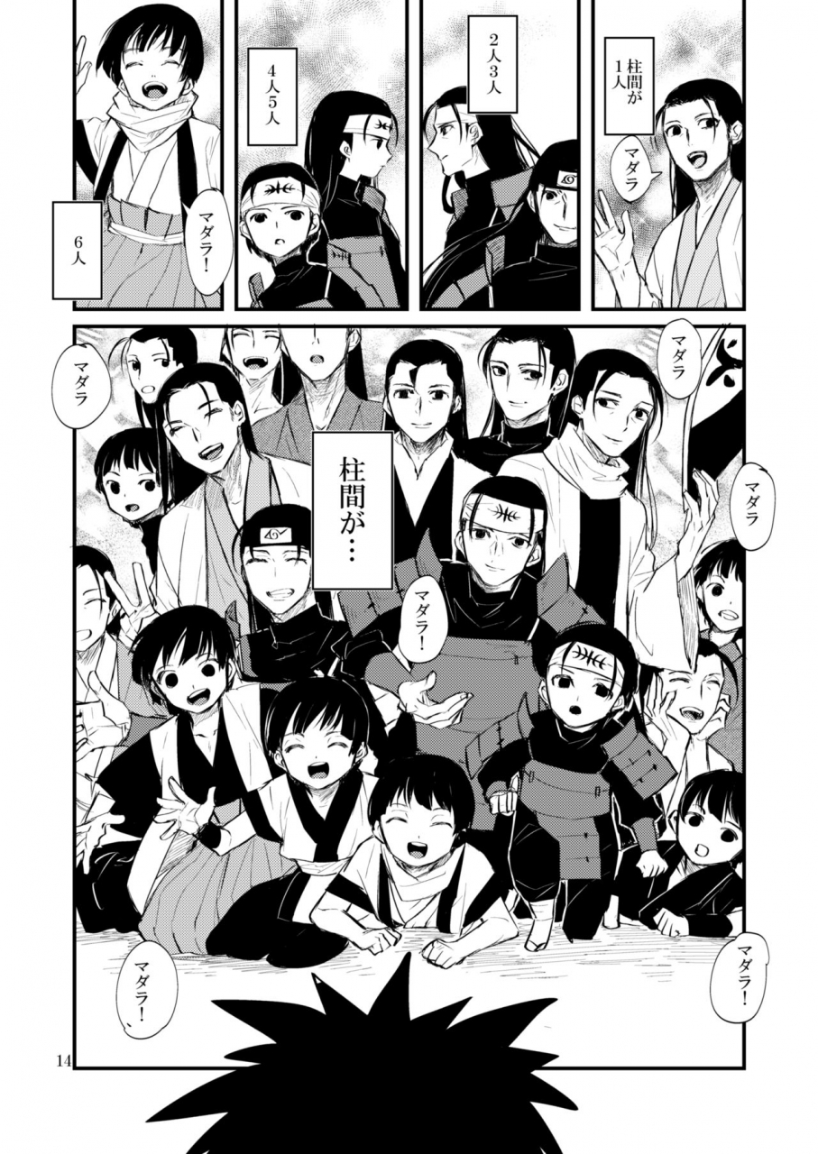 tatami-crusaders-kandagawa-yume-ga-mitai-naruto-digital