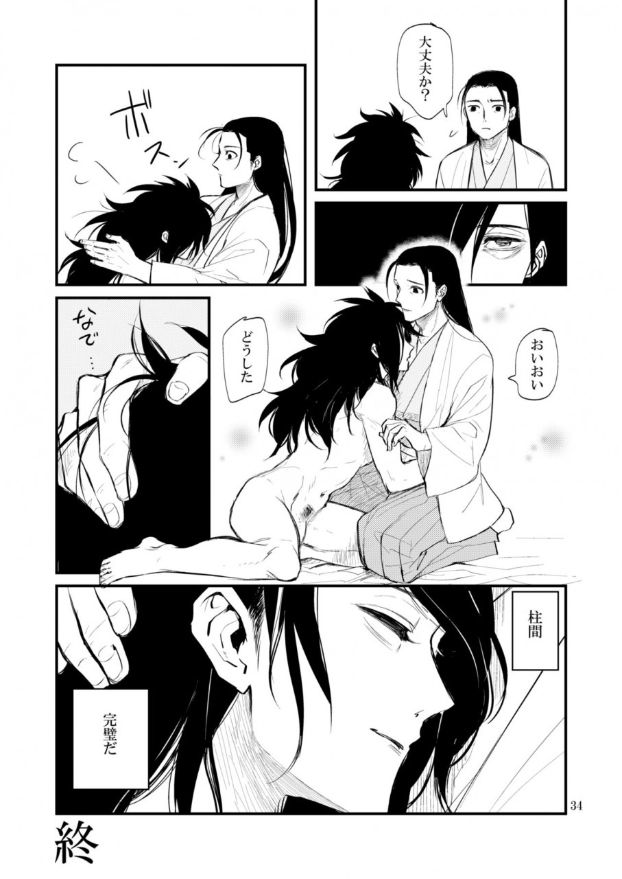 tatami-crusaders-kandagawa-yume-ga-mitai-naruto-digital