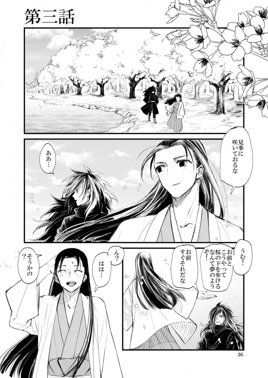 tatami-crusaders-kandagawa-yume-ga-mitai-naruto-digital