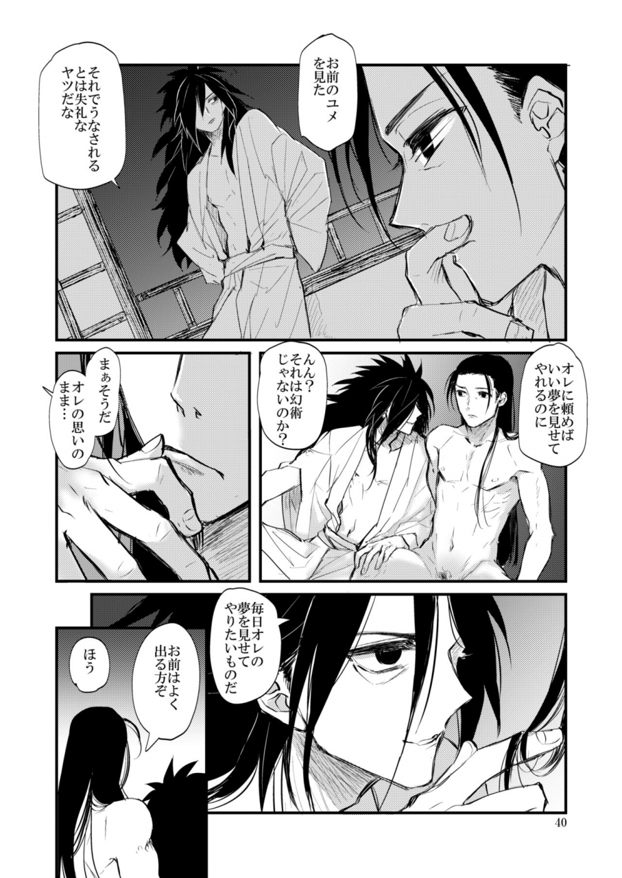 tatami-crusaders-kandagawa-yume-ga-mitai-naruto-digital