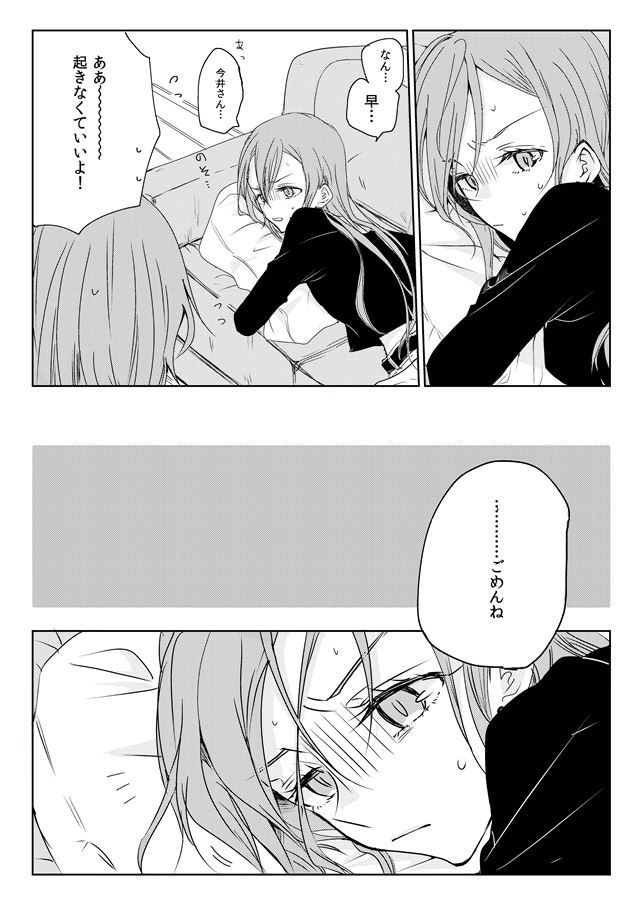 tateana-juukyo-ana-ano-hi-no-yoru-no-anata-to-futarikiri-de-bang-dream-digital