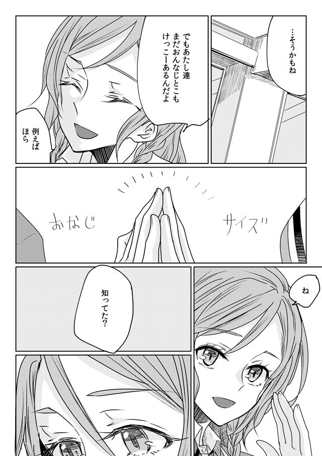 tateana-juukyo-ana-ano-hi-no-yoru-no-anata-to-futarikiri-de-bang-dream-digital