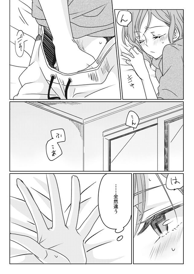 tateana-juukyo-ana-ano-hi-no-yoru-no-anata-to-futarikiri-de-bang-dream-digital