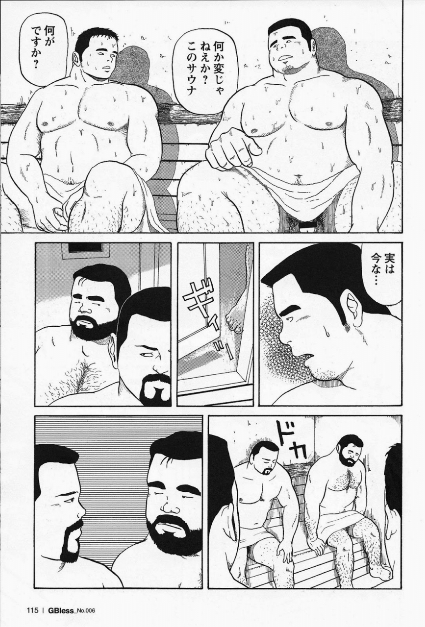 tatsumi-daigo-ai-no-touchdown-gbless-vol06