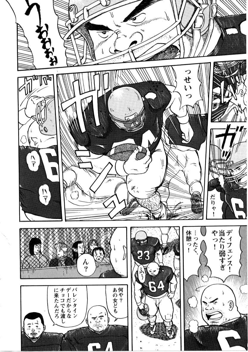 tatsumi-daigo-sunao-ni-na-re-naku-te