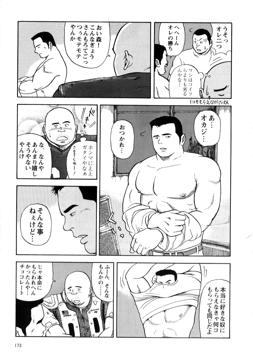 tatsumi-daigo-sunao-ni-na-re-naku-te