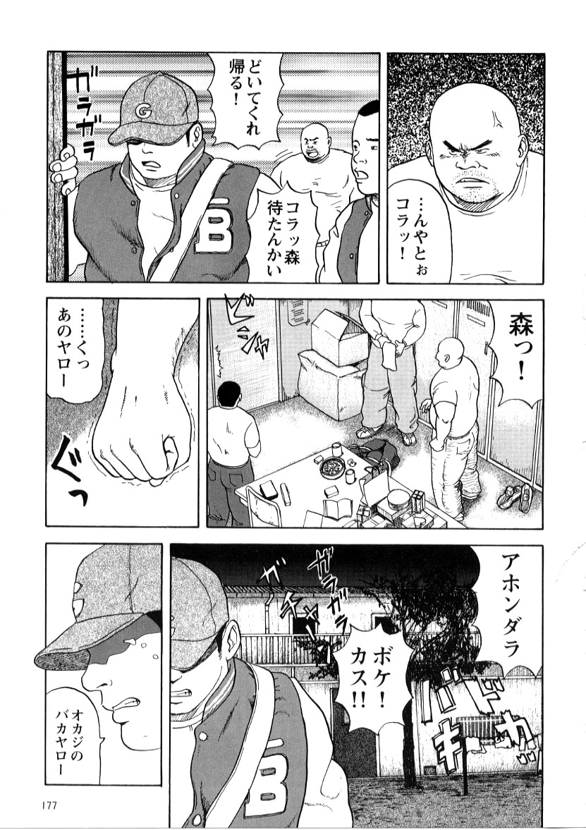 tatsumi-daigo-sunao-ni-na-re-naku-te