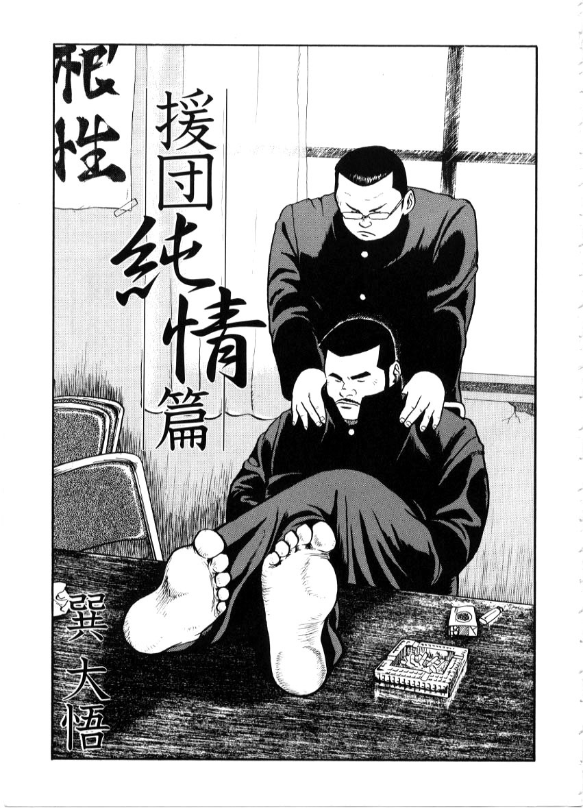 tatsumi-daigo-tasukudan-zyunzyou-hen-g-men-no29-1998-08