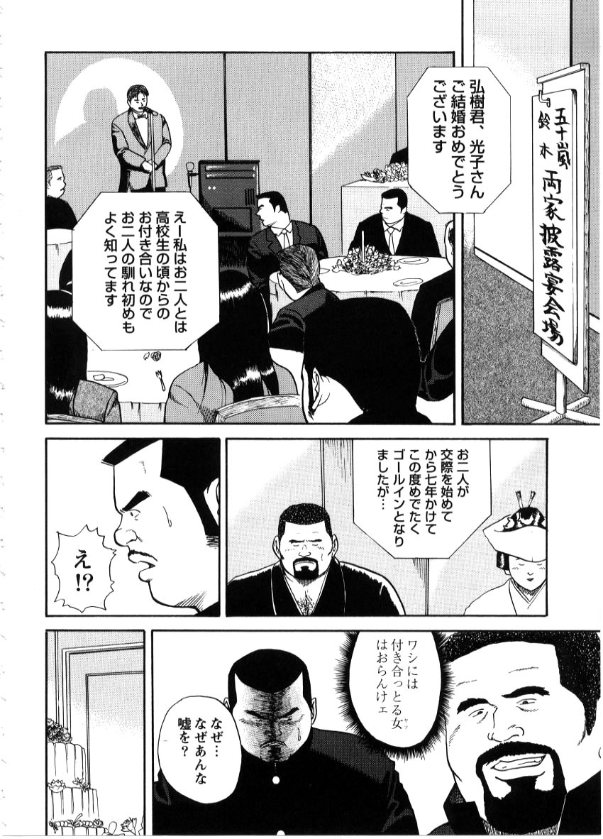 tatsumi-daigo-tasukudan-zyunzyou-hen-g-men-no29-1998-08