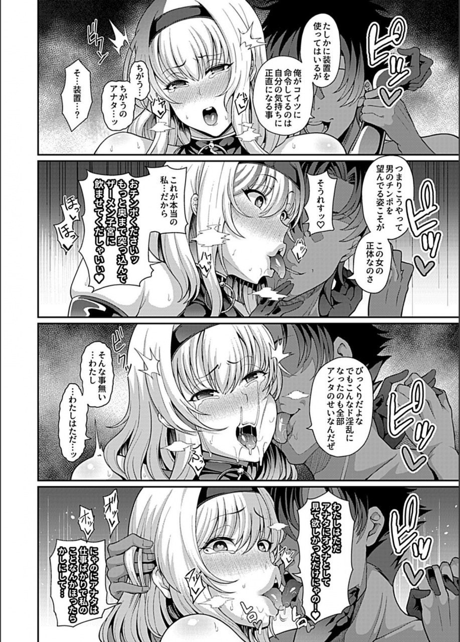 tawara-hiryuu-saimin-seikatsu-fujimiya-iria-kanochi-hen-comic-gee-vol-5
