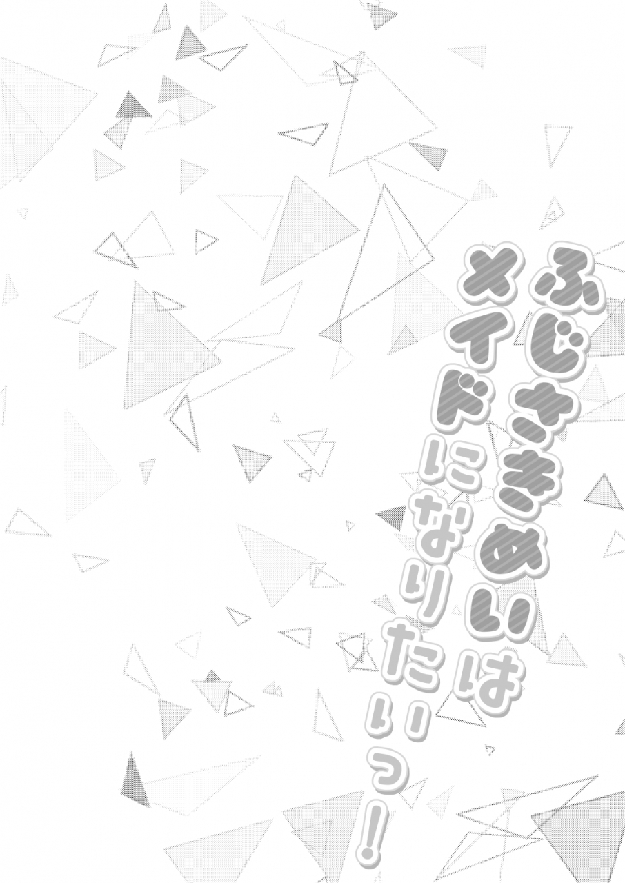 tears39-sorai-shinya-fujisaki-mei-wa-maid-ni-naritai-digital