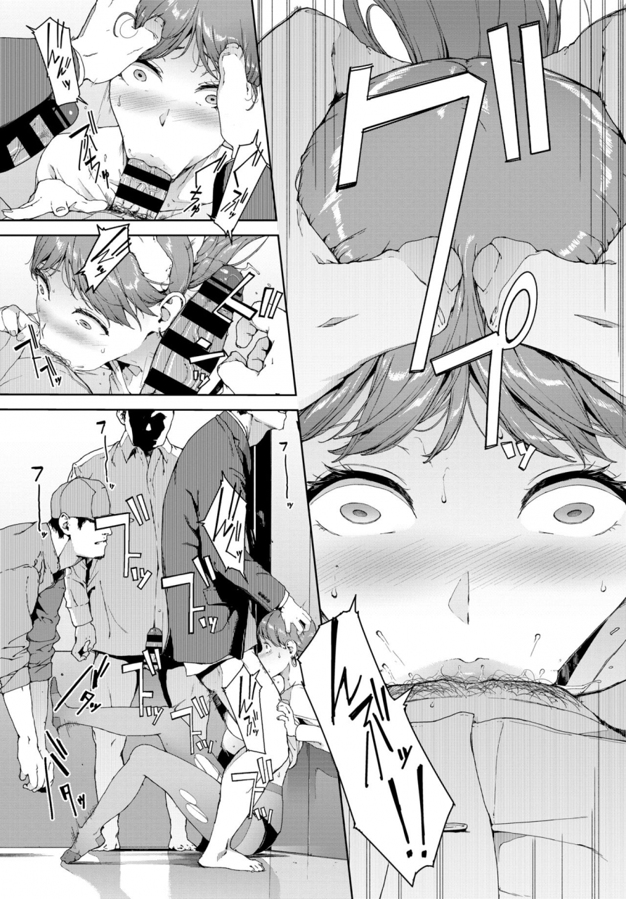 iwasaki-yuuki-hako-comic-bavel-2020-04-english-digital