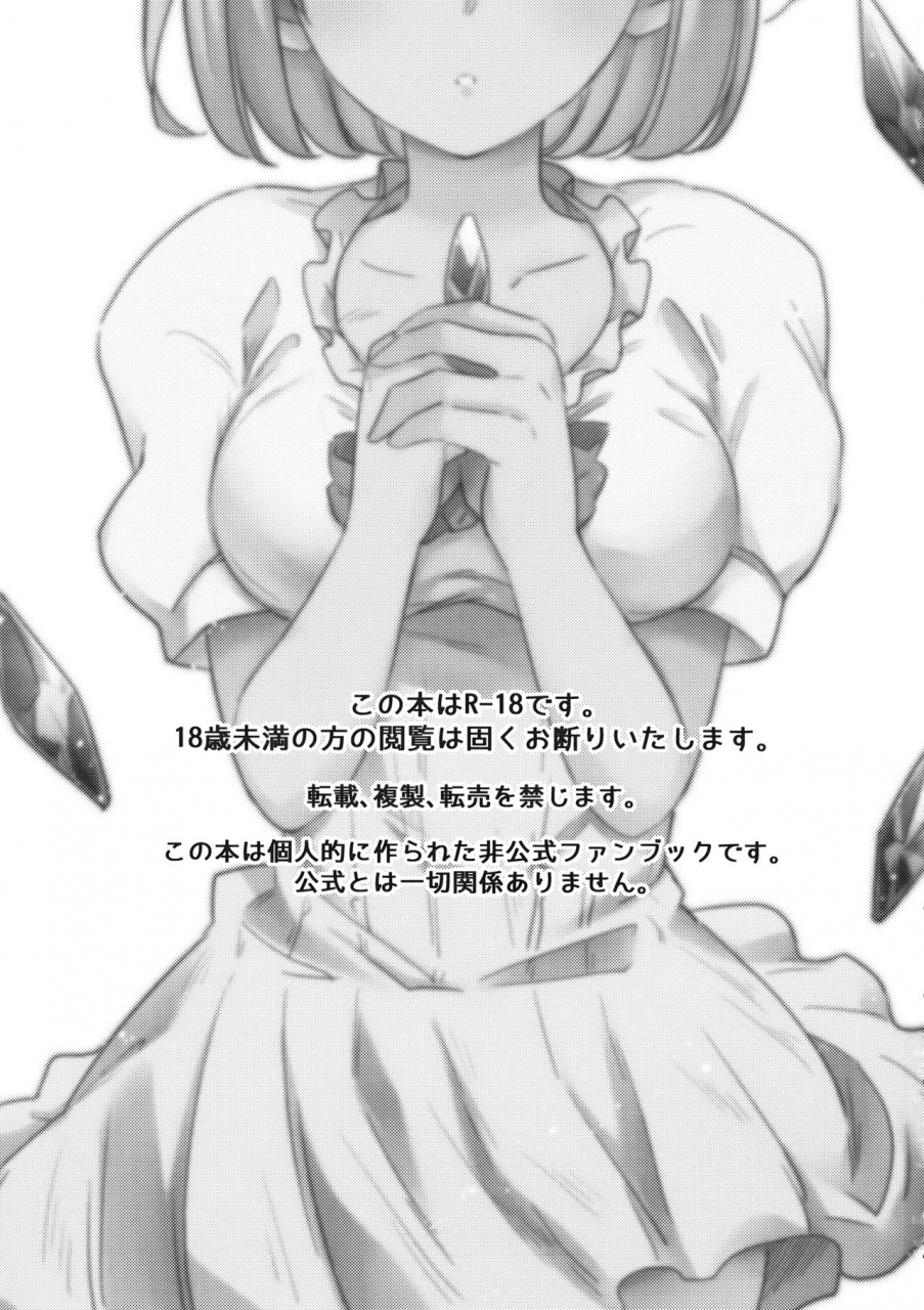 teatime-ave-ikku-seishoujuu-danshi-granblue-fantasy-2019-05-26