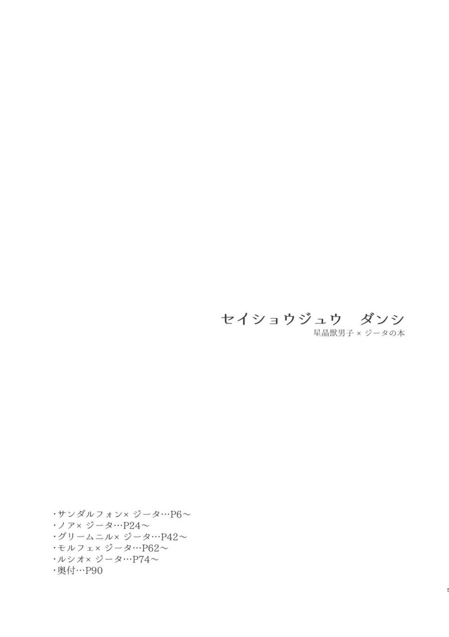 teatime-ave-ikku-seishoujuu-danshi-granblue-fantasy-2019-05-26