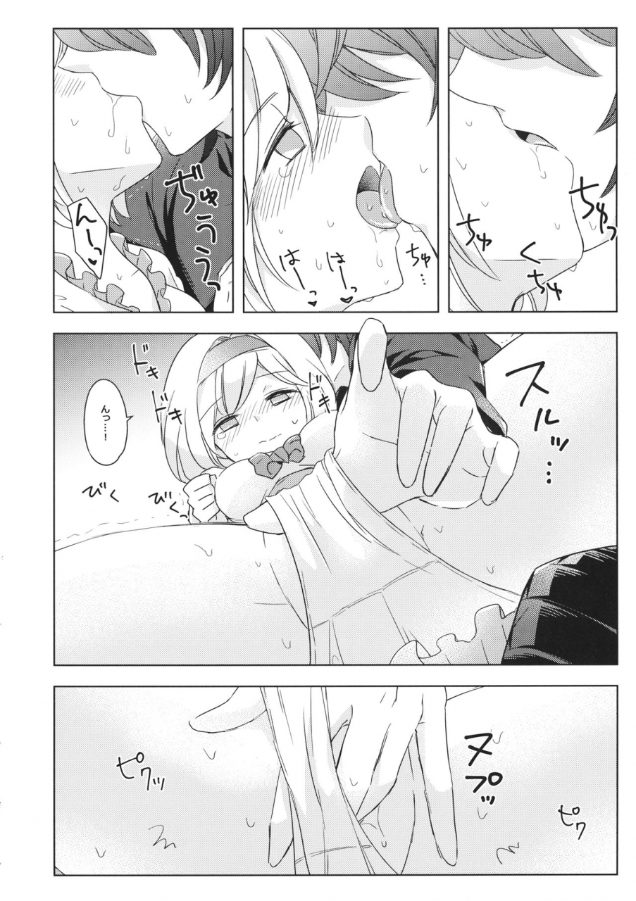 teatime-ave-ikku-seishoujuu-danshi-granblue-fantasy-2019-05-26