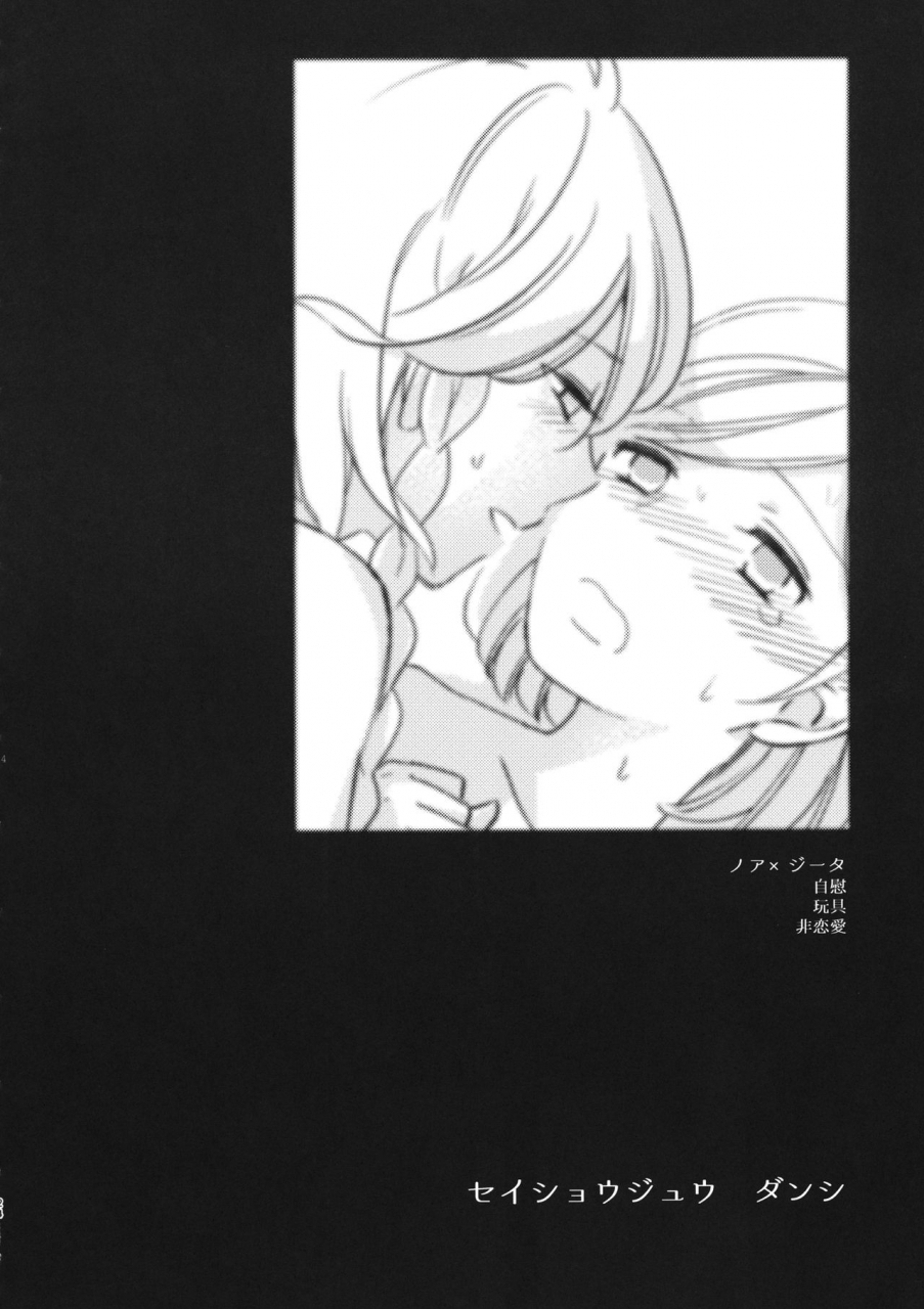 teatime-ave-ikku-seishoujuu-danshi-granblue-fantasy-2019-05-26