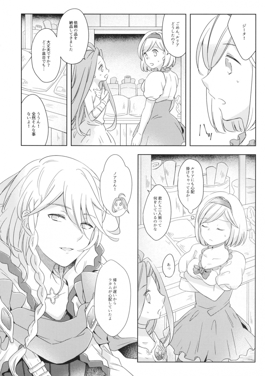 teatime-ave-ikku-seishoujuu-danshi-granblue-fantasy-2019-05-26