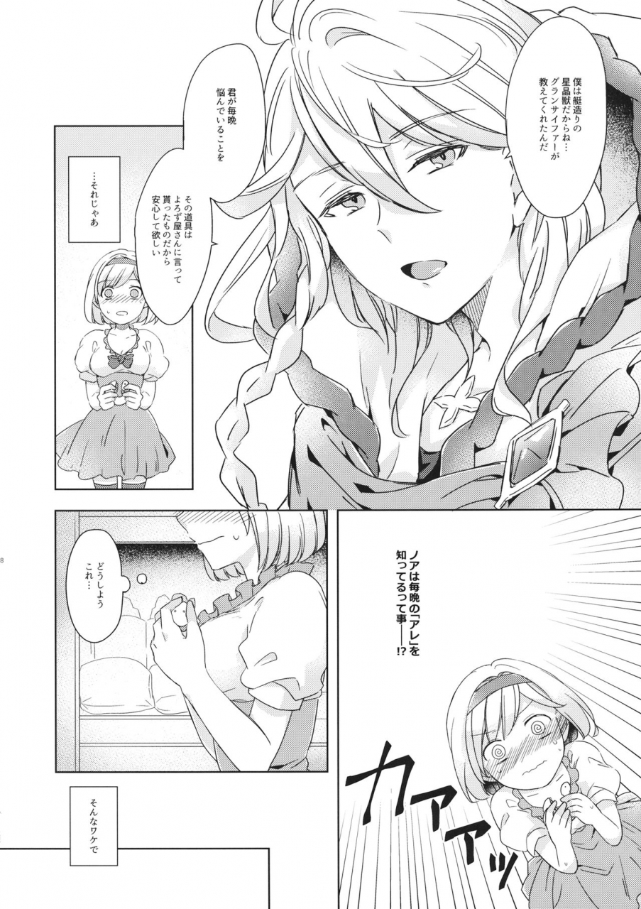 teatime-ave-ikku-seishoujuu-danshi-granblue-fantasy-2019-05-26
