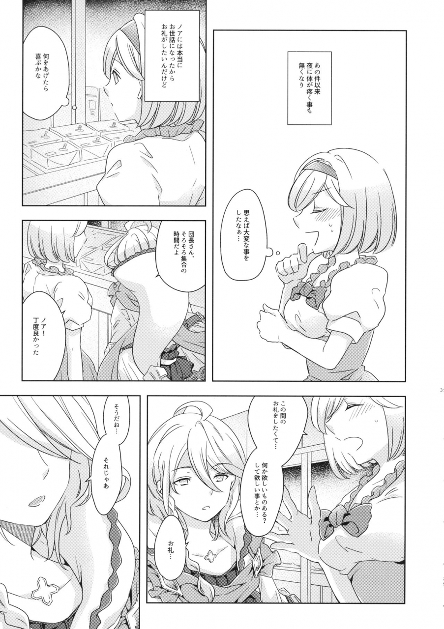 teatime-ave-ikku-seishoujuu-danshi-granblue-fantasy-2019-05-26