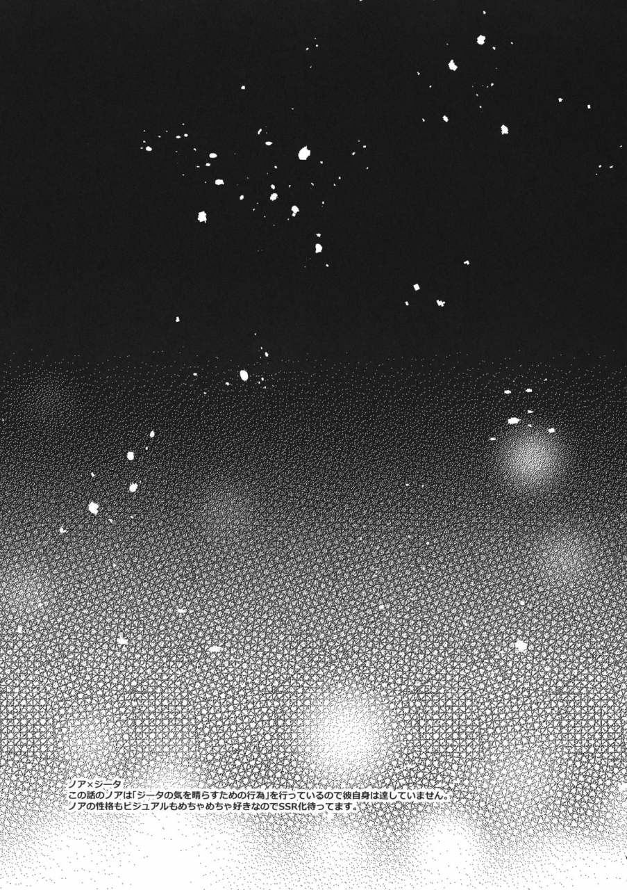 teatime-ave-ikku-seishoujuu-danshi-granblue-fantasy-2019-05-26