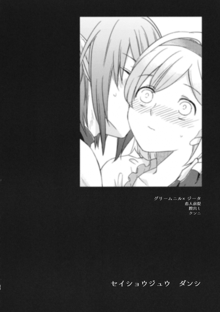 teatime-ave-ikku-seishoujuu-danshi-granblue-fantasy-2019-05-26