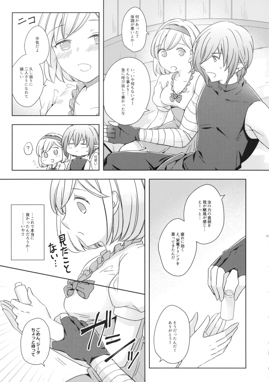 teatime-ave-ikku-seishoujuu-danshi-granblue-fantasy-2019-05-26