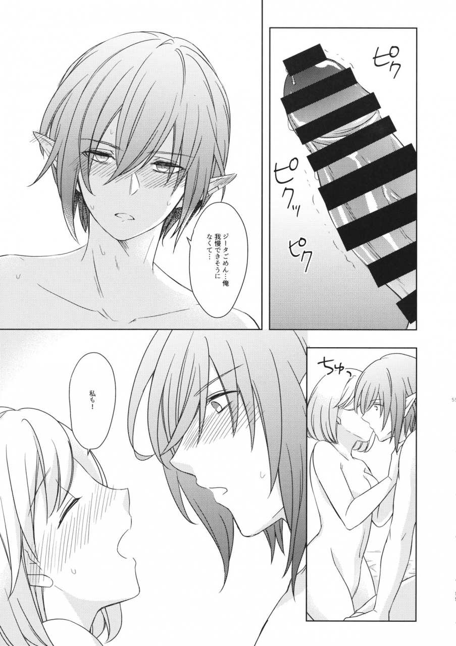 teatime-ave-ikku-seishoujuu-danshi-granblue-fantasy-2019-05-26