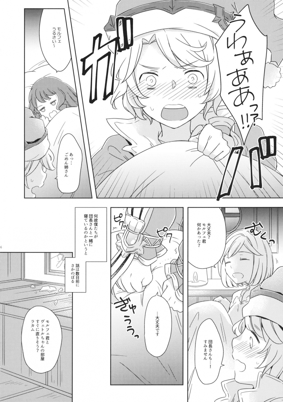 teatime-ave-ikku-seishoujuu-danshi-granblue-fantasy-2019-05-26