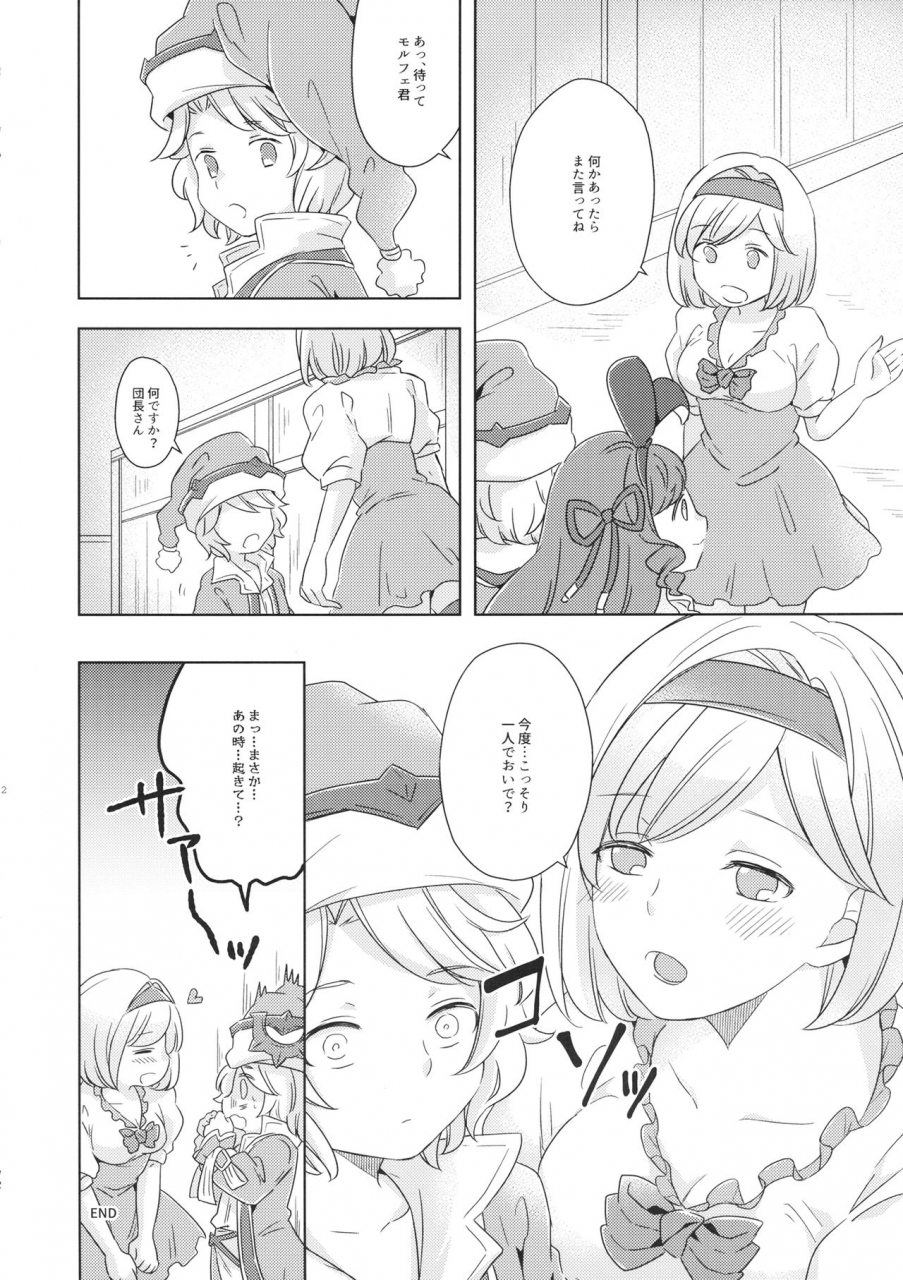 teatime-ave-ikku-seishoujuu-danshi-granblue-fantasy-2019-05-26